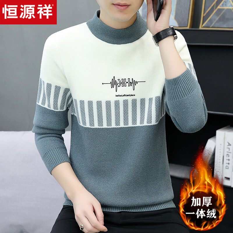 恒源祥半高领毛衣男士秋冬季加绒加厚羊绒衫青少年学生打底羊毛衫