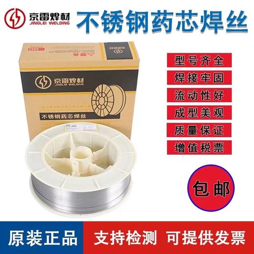 京雷GFR-81Ni2M/E81T1-Ni2M低温钢药芯焊丝1.2/1.4/1.6mm
