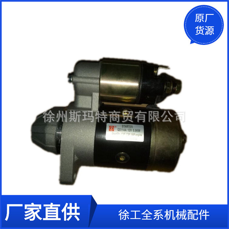 批发徐工原厂配件压路机备件178FM-191000起动机186FAM发动机