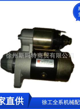 批发徐工原厂配件压路机备件178FM-191000起动机186FAM发动机