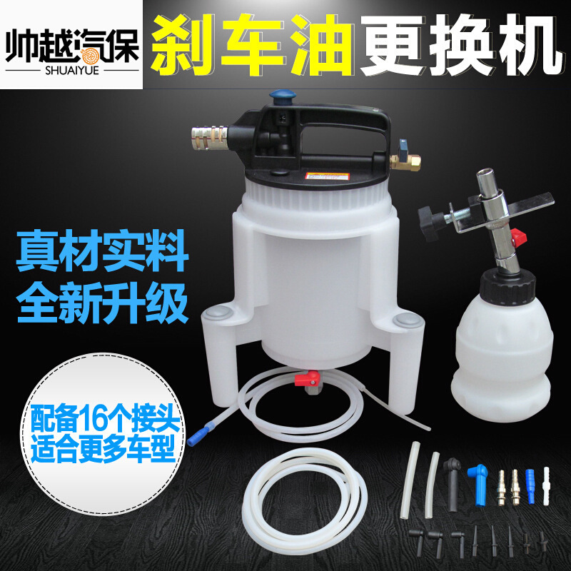 刹车油更换工具 汽车排空抽换刹车油加注器专用气动制动液更换机