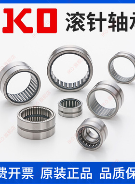 日本IKO进口车削型滚针轴承RNA 4905 49/28 4906 49/32 4907 UU