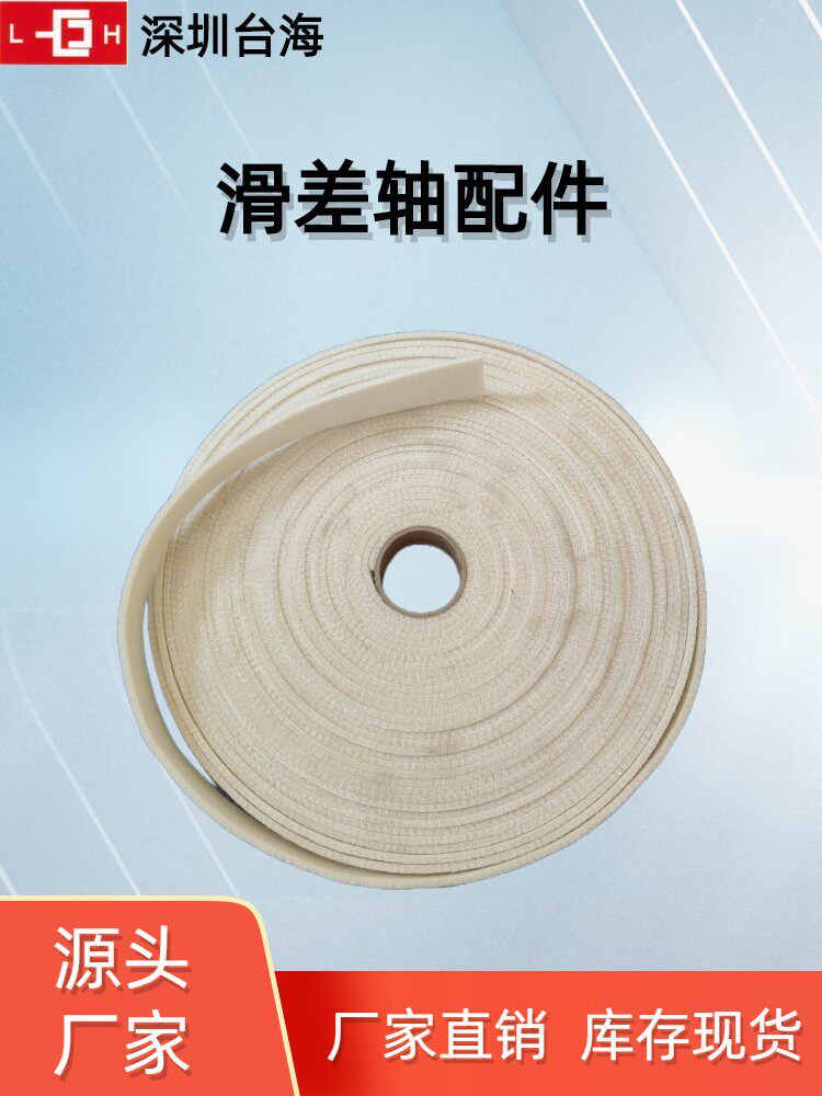 羊毛毡条气胀轴减压减震垫片透明扁气囊软管滑差轴配件现货速发