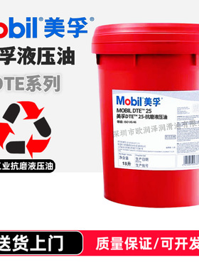 美-孚DTE 21 22 24 25 26 27 28号数控机床液压油 工程机械液压油