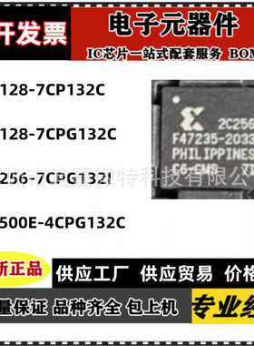 XC2C128-7CP132C 7CPG132C 256-7CPG132I 3S500E-4CPG132C BGA132