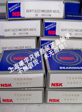 日本N.SK角接触球轴承 7004AW 7007AW 7305AW等现货