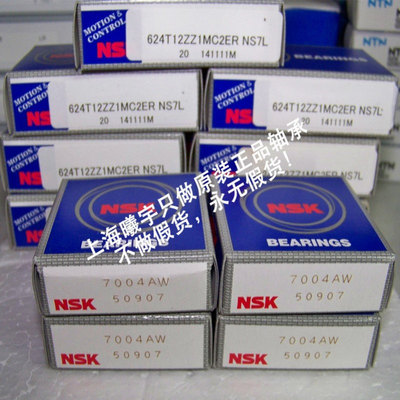 日本N.SK角接触球轴承 7004AW 7007AW 7305AW等现货