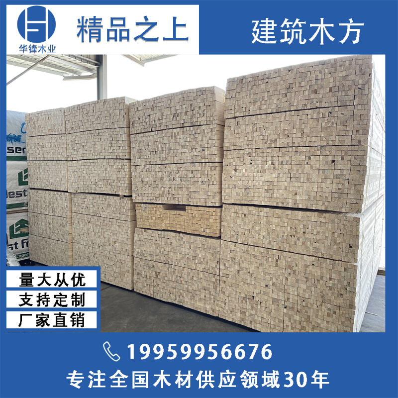 出口包装箱 木托盘材料 建筑木方 薄板 大方木料 木条子 SPF加松
