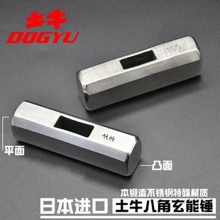 日本进口土牛锤头本锻造八角玄能锤锻造不锈钢木工两口锤精工锤