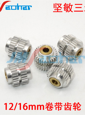 SMT贴片机F4F5HS50HS60 D系飞达配件 1216mm卷带齿轮 00322387S04