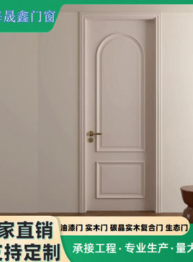 高端白色法式烤漆卧室门全套包安装家用房门室内整套奶油木门厂家