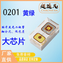 三安0201黄绿贴片发光二级管高亮0201普绿0201led贴片灯珠自然光