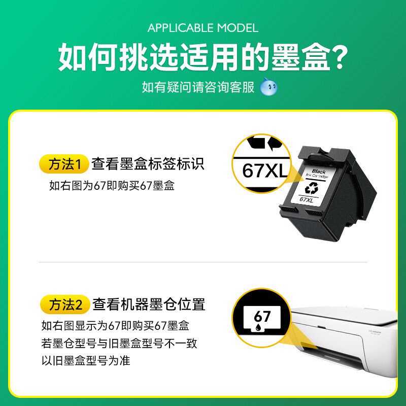 适用惠普67墨盒HP deskjet 2700 2723 2330可O加墨打印机6020 232