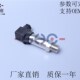 质保一年 厂家直销 HPT 6压力变送器高s精度扩散硅液压传感器