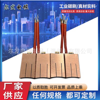 电机碳刷 YZR起重电机碳刷 J164电刷 20*4R0*65 发电机碳刷