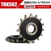 A征和油封链条链盘套装 金鹏TRK502 BJ500GS 提速大X小牙盘链轮齿