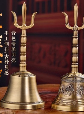 尼泊尔仿古青铜h铃铛法器暗八仙铃八卦三清铃太极八卦铃三叉八宝