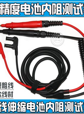 适用于RM3548 电池测试仪t 3554测试线 9465-10 BT3562