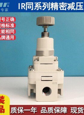 SMC型精密调压阀IR1010-F01/2B-A/IR1020-N01BG-A/IR1S000-F01BG-