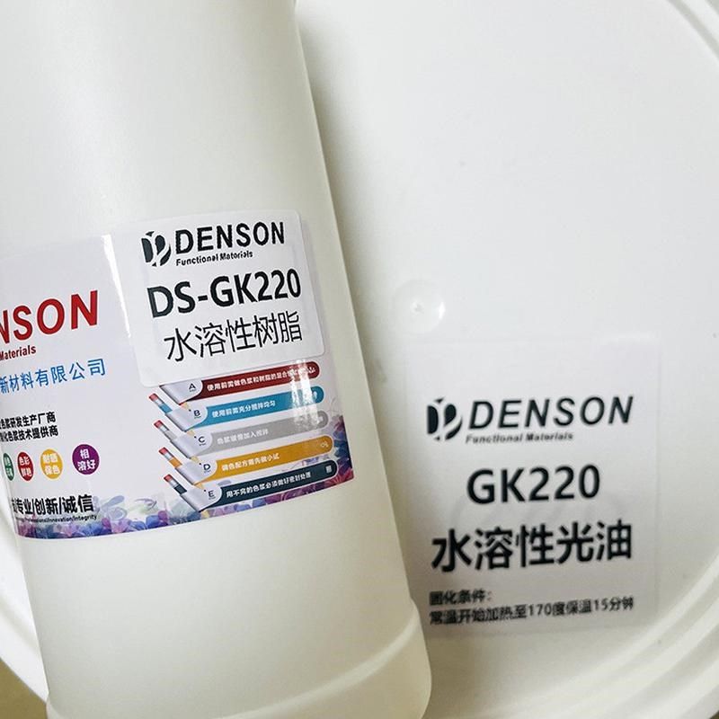 水性清漆b水性烤漆光油水溶性烤漆光固化金属漆光油170度30分钟油,基础建材,水性木器漆,淘宝优惠券,粉丝福利购,淘宝优惠卷