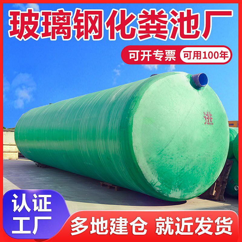 玻璃钢化类池地埋式6/10/25/40/50/75M/100立方三级缠绕化类池