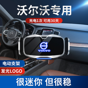 XC40车载手机支架改装 沃尔沃专用cXC60 S60 S90 导航内饰用 XC90