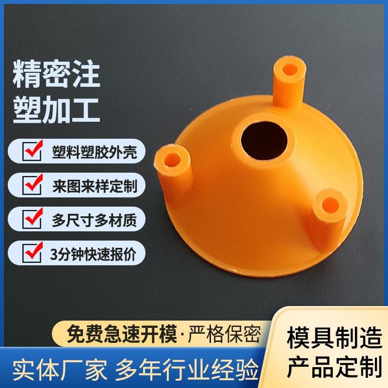 塑料制品非标注塑加工异形件ABS塑胶外壳PP尼龙零件X塑料件注塑件,橡塑材料及制品,其他塑料制品,淘宝优惠券,粉丝福利购,淘宝优惠卷