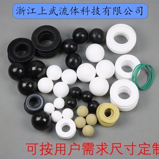 QBY/QBK/DBY型隔膜泵密封圈/四氟球/丁腈球/山道球座/.止回阀防腐