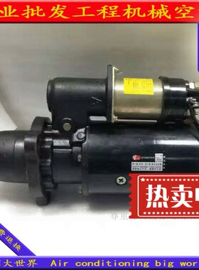 阿特拉斯 启动 马达 836 976 通用卡特H336D挖掘机C9发动机 起动