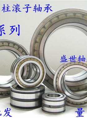 满装圆柱滚子轴承SL014922 NNC4922 内径11P0外径150厚度40mm