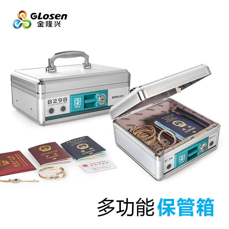 金隆兴B298铝合金收银s箱收银盒多用途手提金库钱箱财务收款箱存