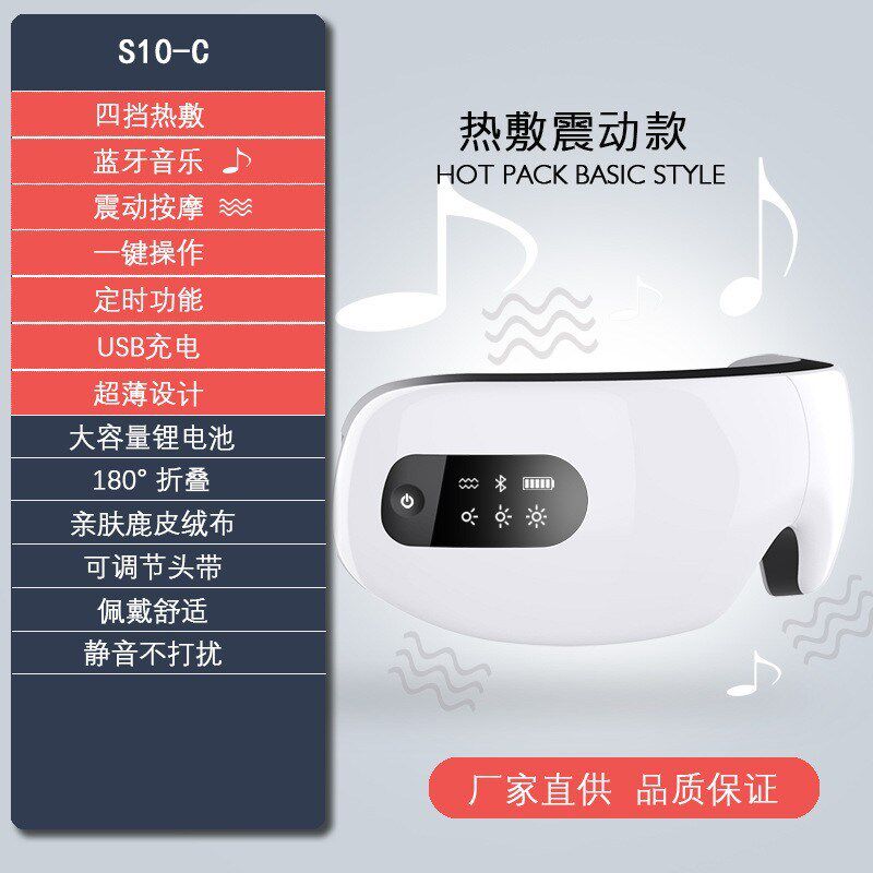儿童仪学生家用眼部按摩仪缓解眼疲I劳眼睛按摩器智能眼保健仪