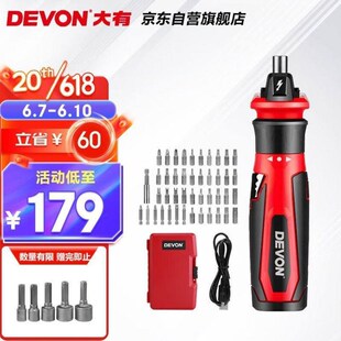 大有Devon5612电动螺丝刀/起D子机锂电螺丝批工具箱套装电工工