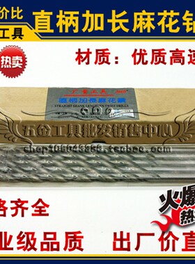 上海广量直柄加长钻头j 加长麻花钻16.0*450 16.0*500 16.0*550mm