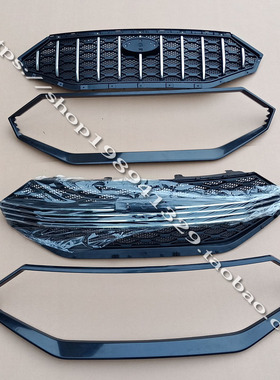 海全H7 Q7 H600电动汽车轿车前保险G杠上中网 电镀中网格栅 中网