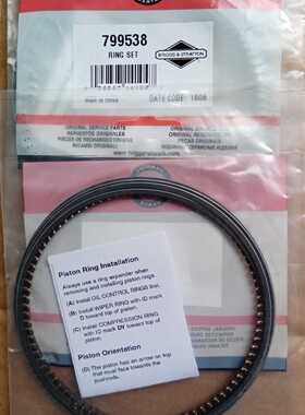 百力通配件XR2100 13.z5马力 420CC 25T2 活塞环