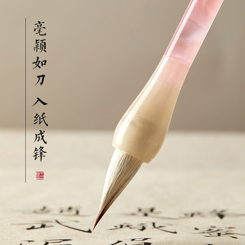 六堂流芳浣碧兼毫小楷毛笔z书法字帖入门临摹成人初学者