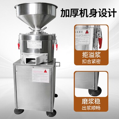 奥倍斯芝麻酱研磨机商用砂轮磨浆机花生酱坚果R米浆玉米磨糊磨米