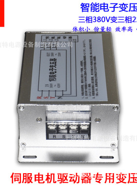 rst-7.5kwi三相380V转220V变200V电机驱动器变压器伺服电子变压