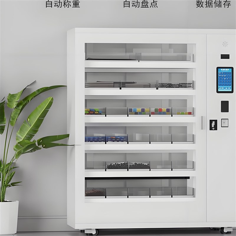 智能物料称重柜RFID自动盘点指纹H识别工具柜工厂智能物料柜