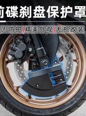 适用无极CU525k CU250改装前碟刹盘保护盖前轮刹车盘保护罩导流罩