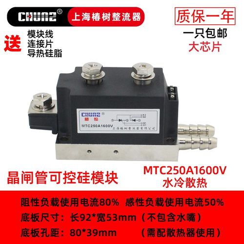 【椿整】可控硅 水p冷模块 MTC250A大功率电焊机模块