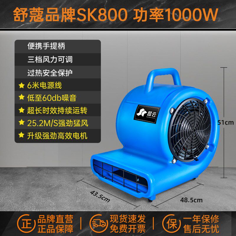 超云吹地机地面吹干机商用酒店厕所地毯I地板干燥除湿大功率吹风