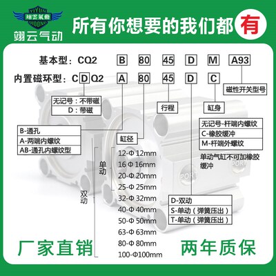 亿云气动薄型气缸CDQ2A80-3r5/40/45/50/75/100DM/DCM/DMZ/DCMZ