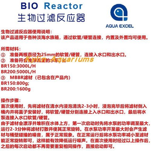 AE生物过滤桶AE-BR150tAE-BR200淡海水鱼缸硝化细菌快速培菌反应