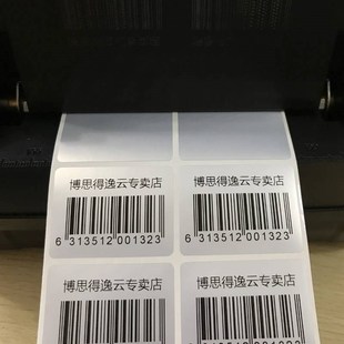 8z0 PET哑银纸合成纸透明标 树脂碳带色带110 100mm 300