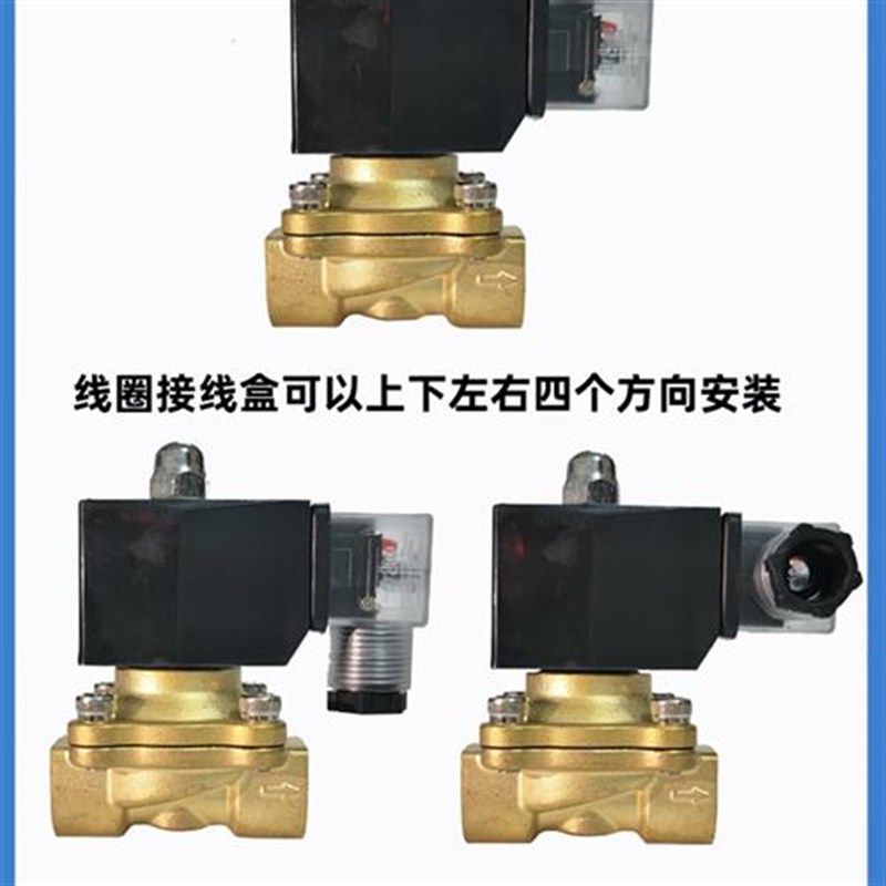 防水不发热常闭电磁阀控制气水阀铜开关AC22H0V24V2分3分4分6分1