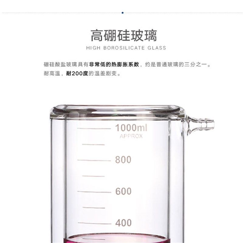 实验室双层玻璃夹套烧杯1000ml 4个小嘴进出P水反应器反应烧瓶大,文具电教/文化用品/商务用品,教学仪器/实验器材,淘宝优惠券,粉丝福利购,淘宝优惠卷
