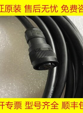 A660-2005-T506#L-7Mt A660-2005-T505/T506 发那科编码器线材直