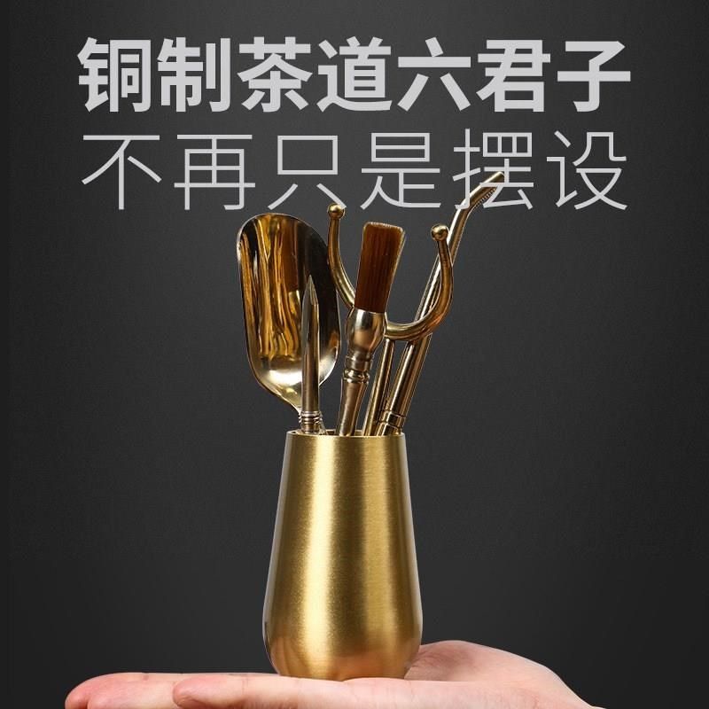 茶具配件铜制六君子套装茶道零配家用茶N刀茶夹茶勺茶针笔刷,餐饮具,茶道/零配,淘宝优惠券,粉丝福利购,淘宝优惠卷